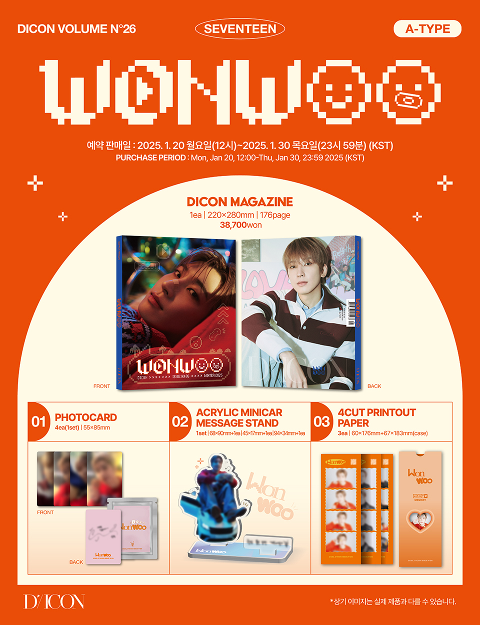 SEVENTEEN ウォヌ DICON A type B type DICON VOLUME No. 26 SEVENTEEN WONWOO (B-TYPE)