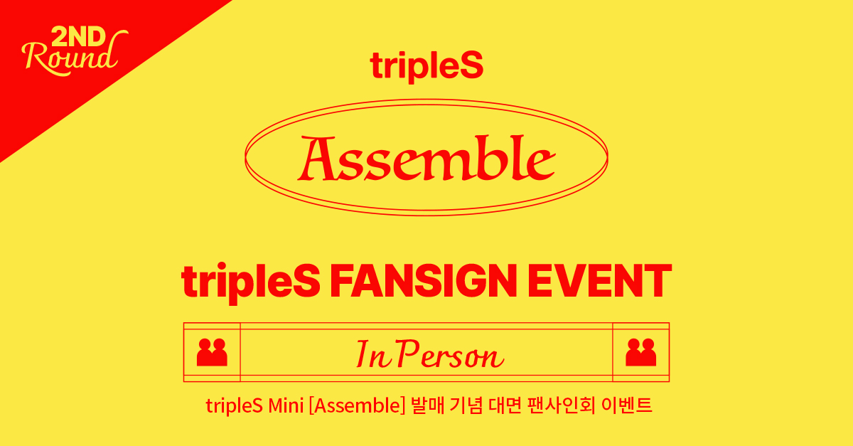 tripleS Fan Sign Event MyMusicTaste