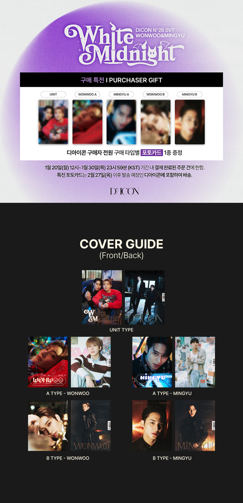DICON VOLUME N°26 PREORDER (SEVENTEEN WONWOO, MINGYU) IS NOW OPEN!