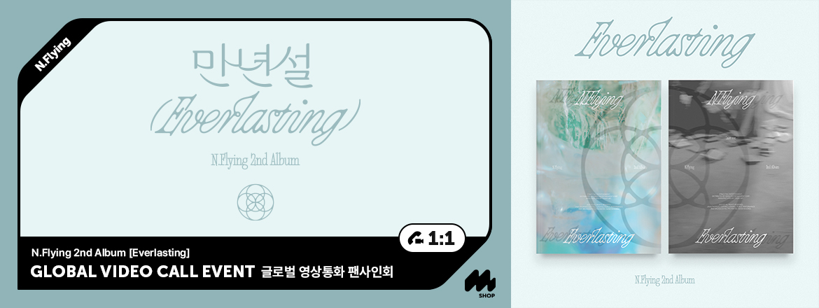 N.Flying - 2nd Album [Everlasting] GLOBAL VIDEO CALL EVENT