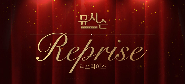 Museezn Concert 2021 - Reprise