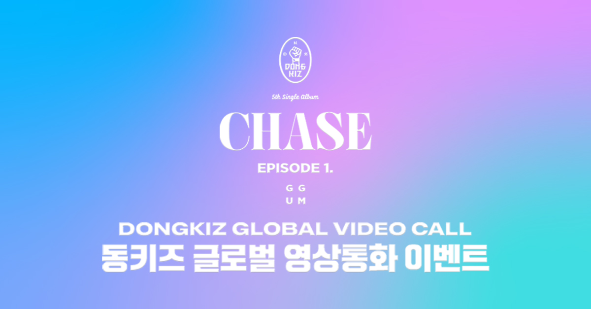 DONGKIZ Global Video Call Event With MyMusicTaste MyMusicTaste dongkiz-global-video-call-event-with-mymusictaste-mymusictaste
