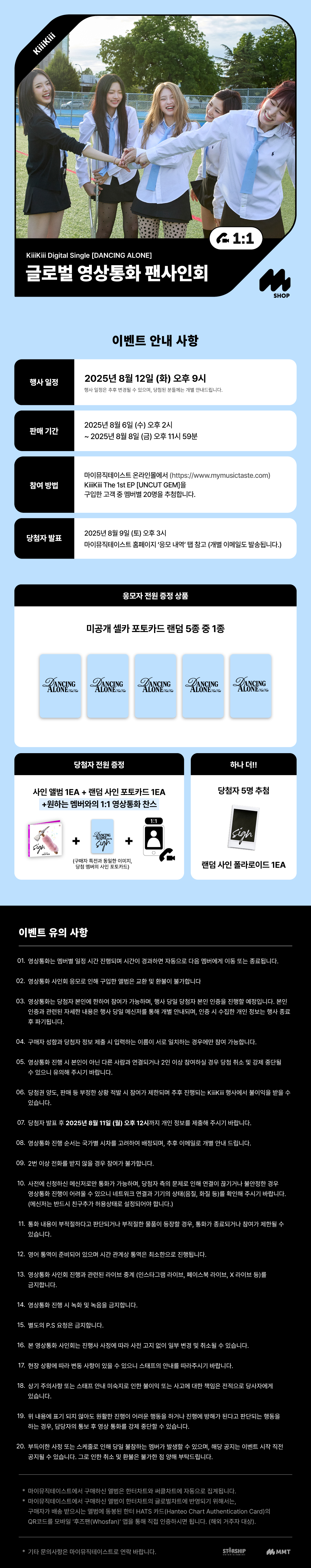 Buy KiiiKiii THE 1st EP <UNCUT GEM> and automatically enter for the KiiiKiii Digital Single [DANCING ALONE] global fansign event!-thumbnail